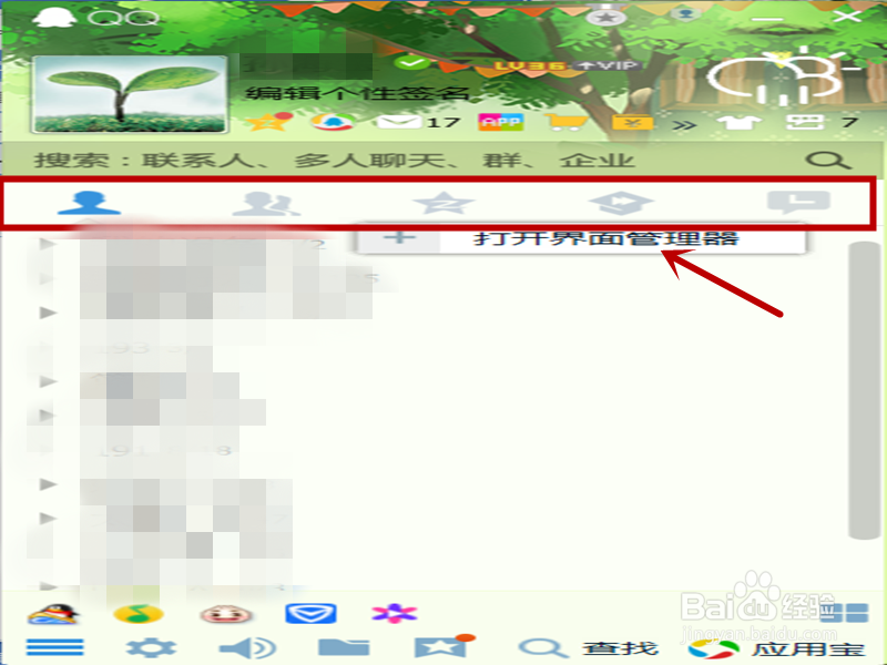 手机QQ不用数据线怎样向电脑上导出图片