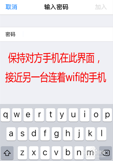 iphone手机怎么分享wifi密码