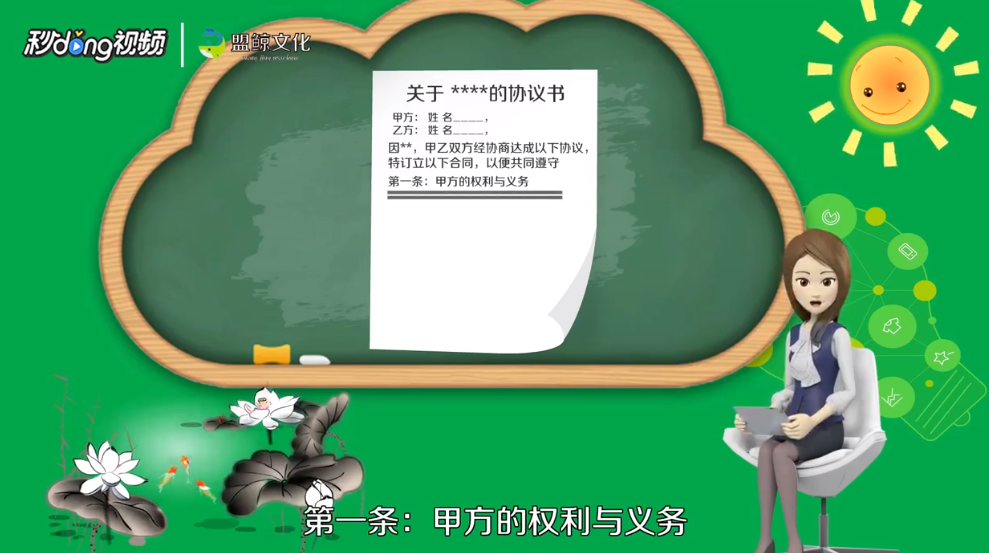 双方个人协议书怎么写