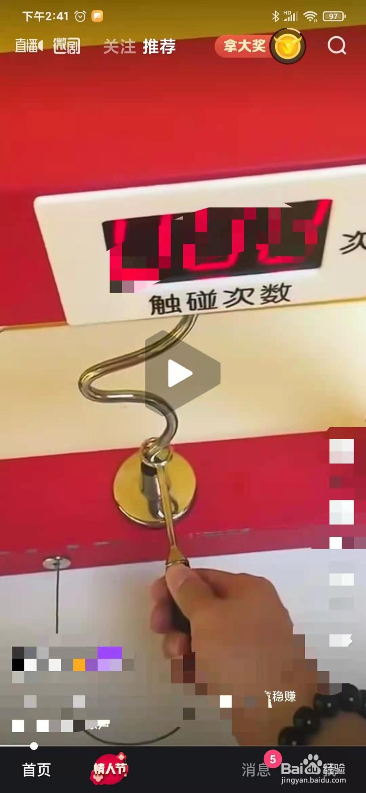怎么在微视追好剧赘婿呢
