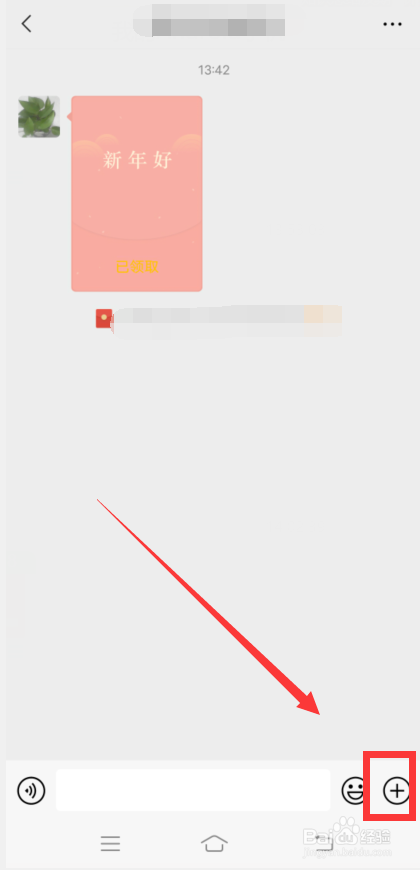 微信红包怎么发表情包