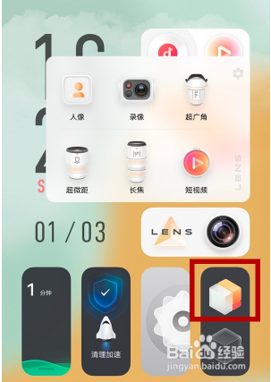 vivo手机怎么退出平行空间