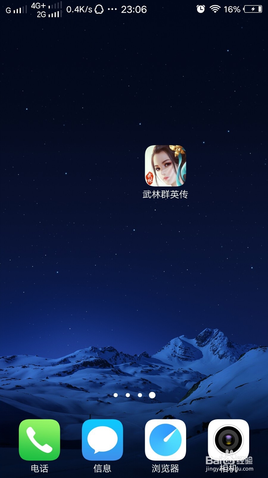 江湖传说侠客秦红殇结交攻略,如何获取秦红殇