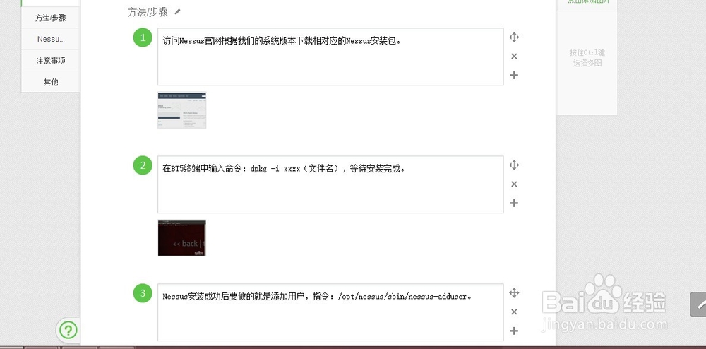 互联网实用软件知识：[1]抓取网页制作成chm