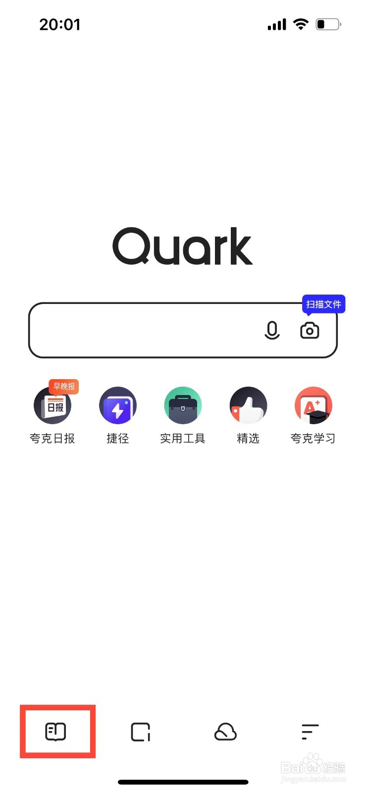 夸克如何将小说加入书架