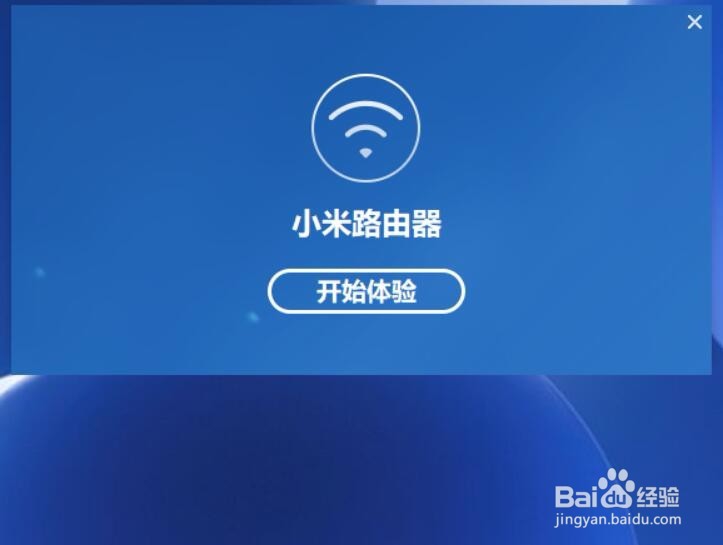 如何安装pc版mi wifi管理工具
