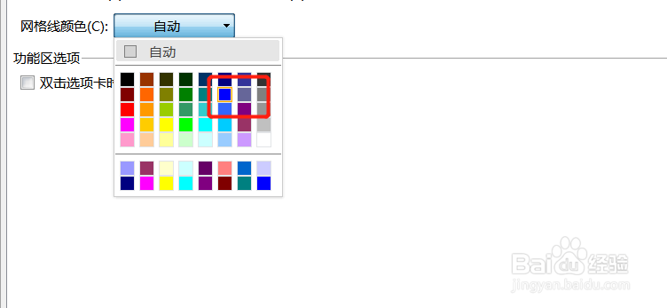 wps表格中怎么设置网格线颜色