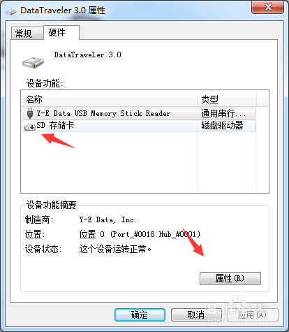 解决WIN7电脑识别到U盘却不显示盘符最全方法