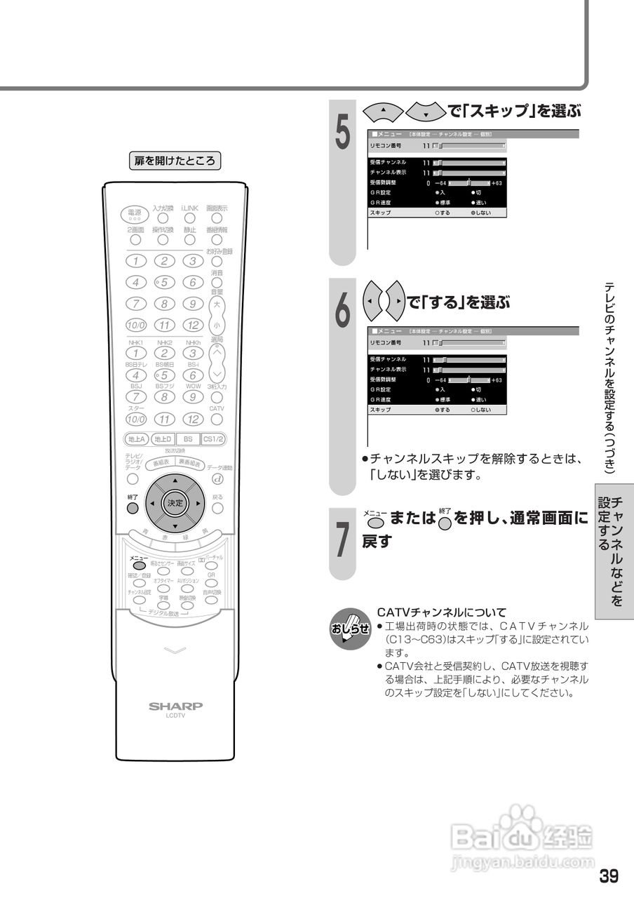 SHARP LC-37AD1电视使用手册:[4]