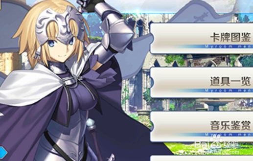 fgo国服fa联动攻略