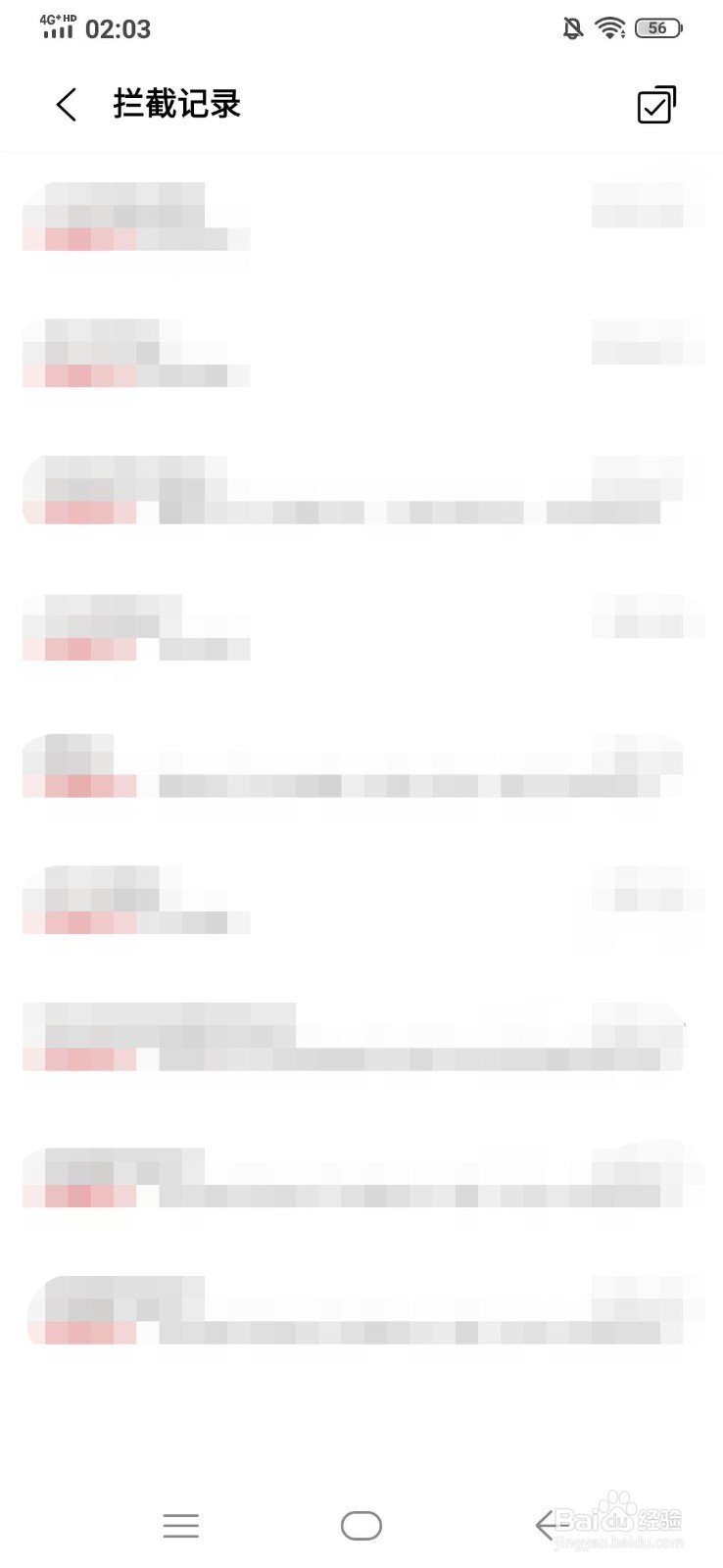 vivo手机的短信拦截记录在哪查看