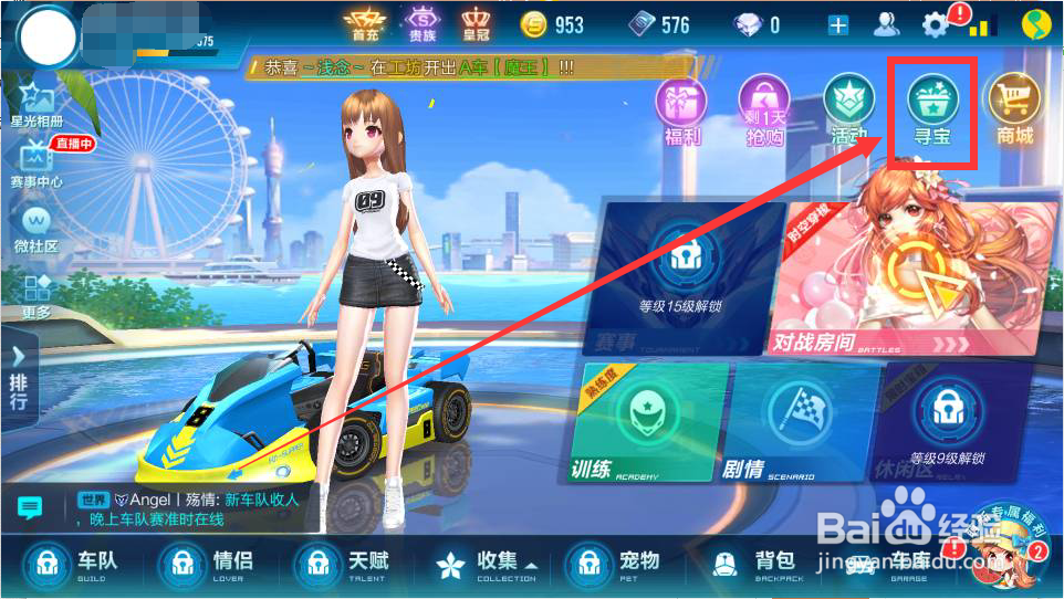 手游qq飞车抽a车技巧