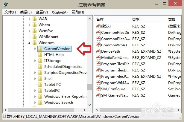 Windows 8.1 操作系统删除文档文件夹