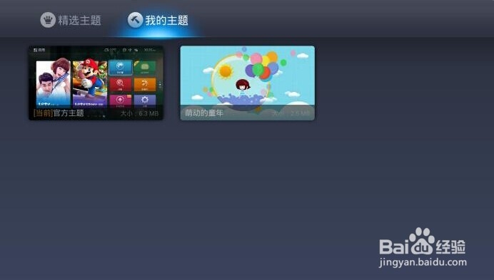 告诉你超级电视LetvUI3.0新增了哪些功能？