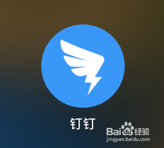 钉钉如何退出直播