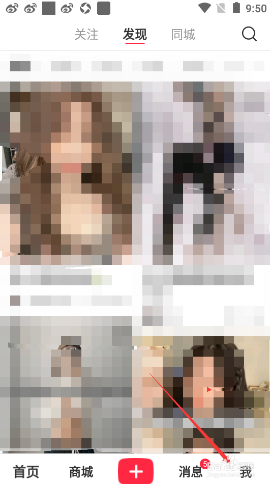 小红书如何查看已拉黑的账号