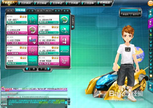 qq飞车点亮图标