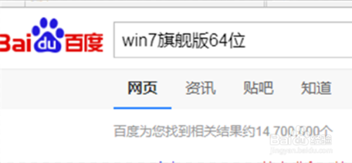 win7旗舰版64位怎么下载