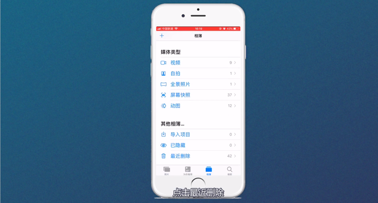 怎么恢复已删除的照片