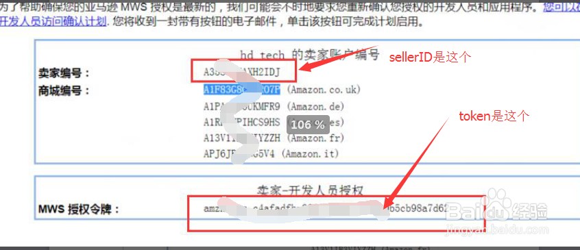使用酷鸟亚马逊全球卖家助手如何授权添加店铺?