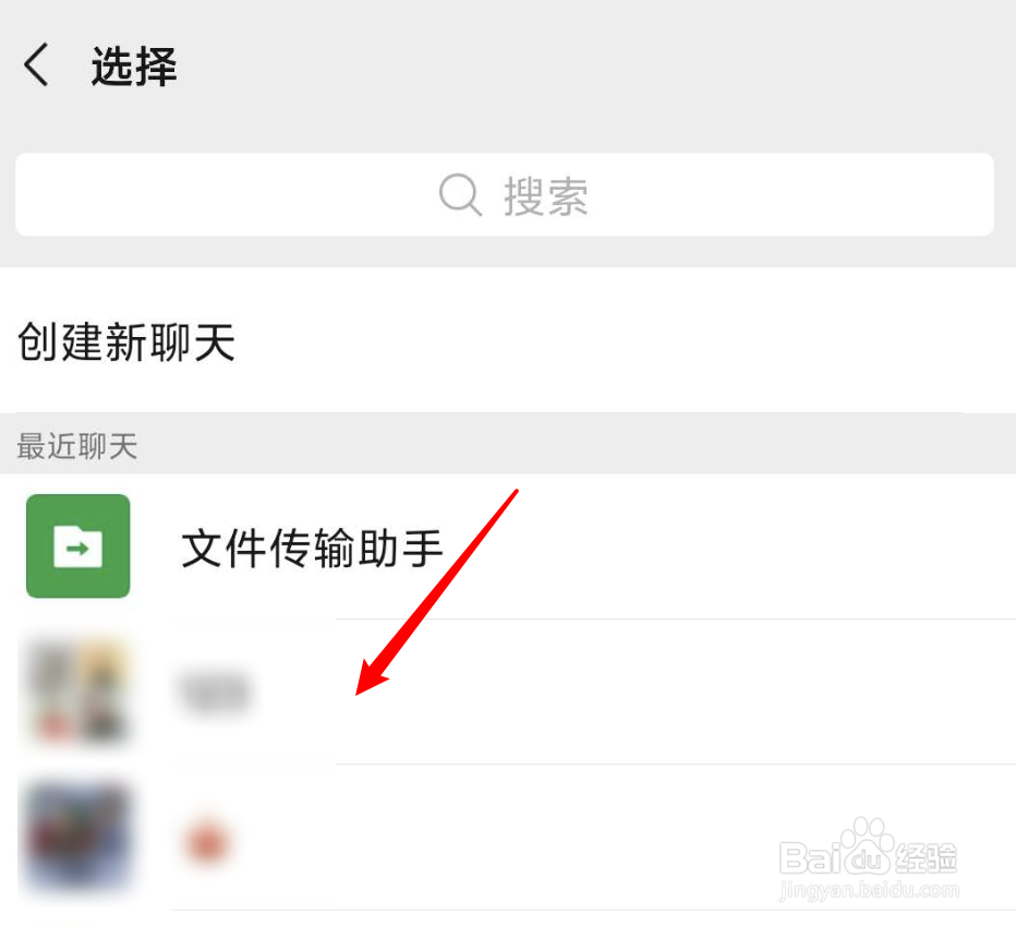 手机上的wps文档怎么发送给微信好友