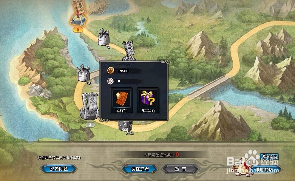 火影忍者OL怎么获得修行符