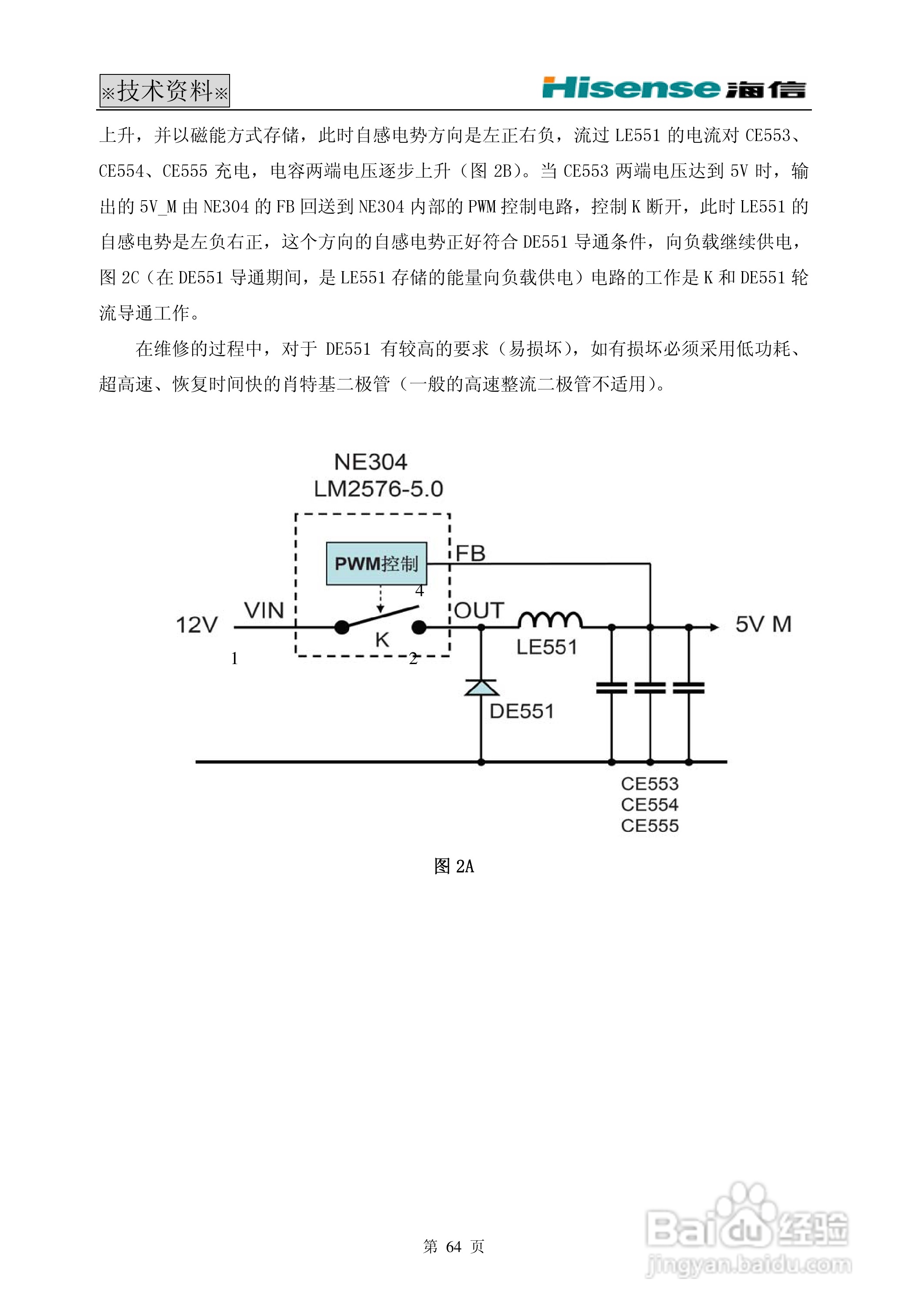 海信 TLM4277W液晶电视说明书:[7]