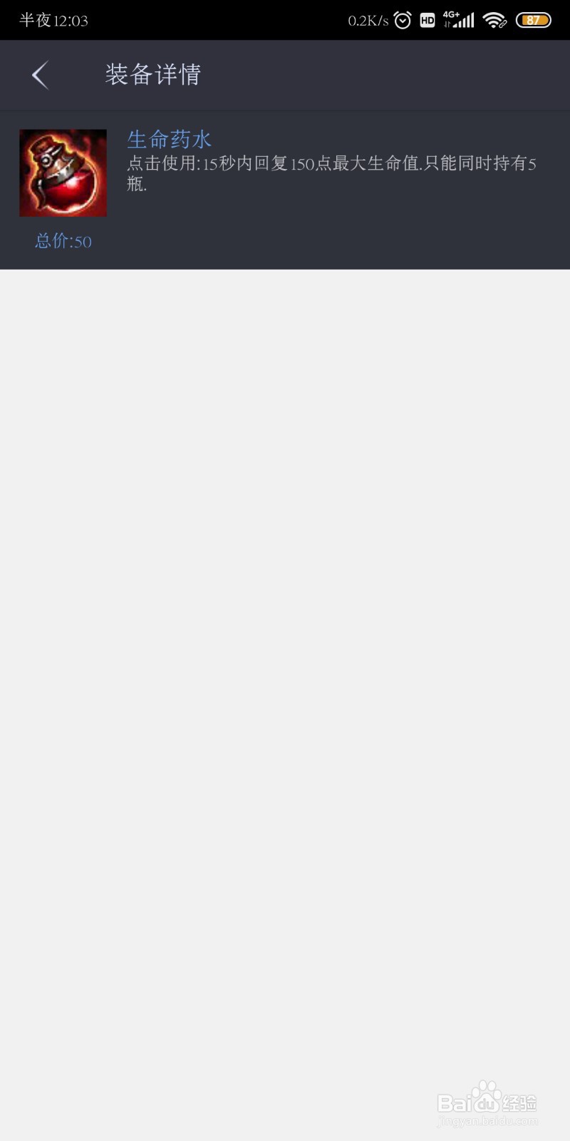 lol堕落天使出装