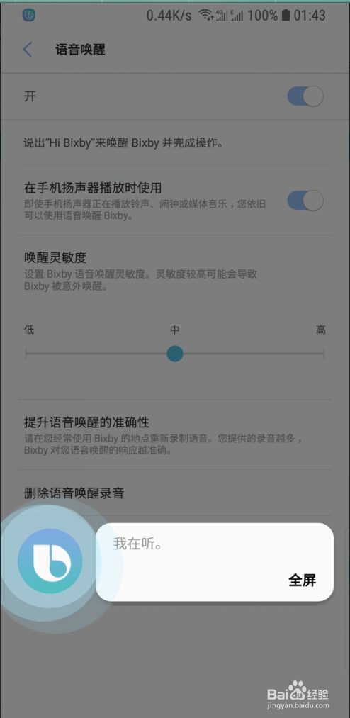 怎么启动bixby
