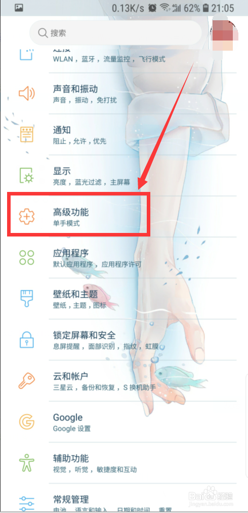 三星s8 s8+怎么样截图，有哪些截图方法。