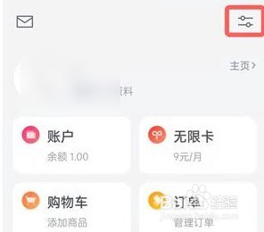 微信读书怎么不让好友看到我的
