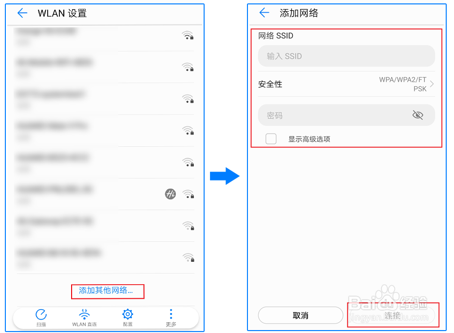 如何隐藏华为4G路由2的Wi-Fi名称