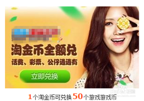 淘宝的淘金币有什么用?怎样才能得到淘金币