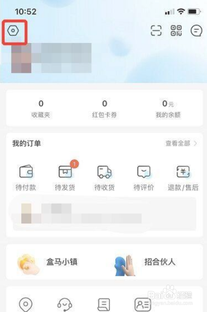 盒马鲜生设置长辈模式的方法?