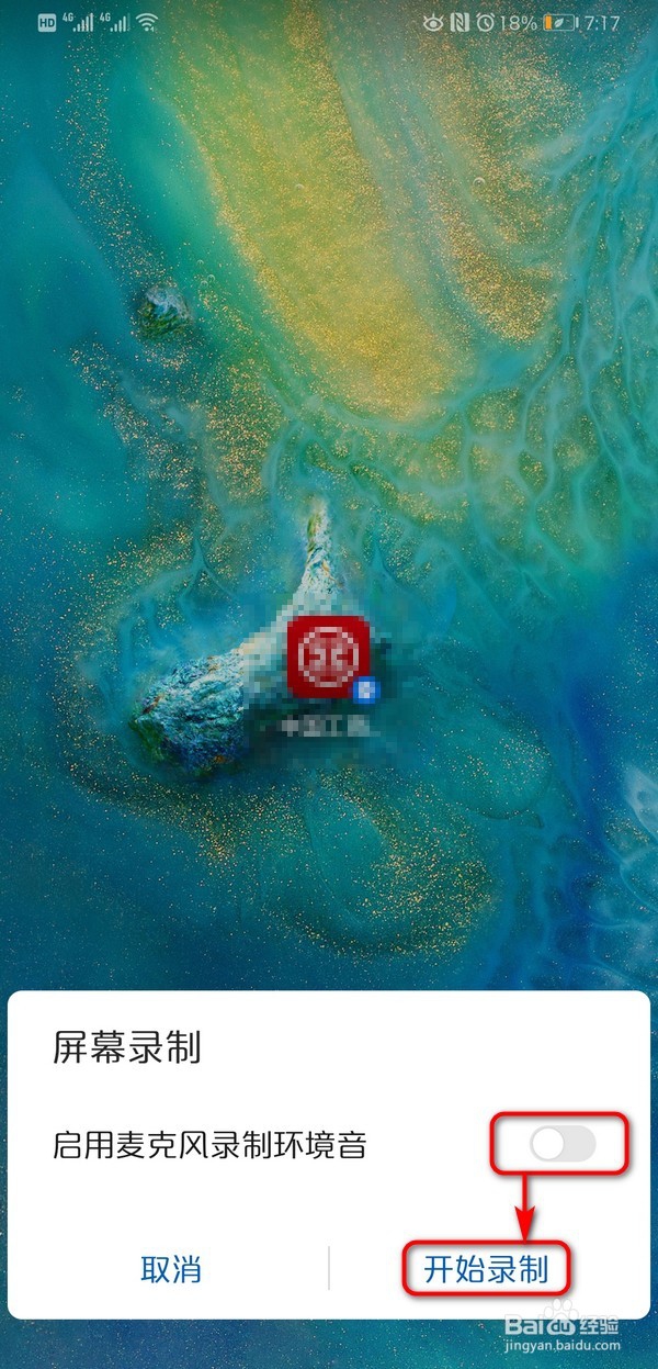 华为手机屏幕录制在哪里？华为手机屏幕录制方法