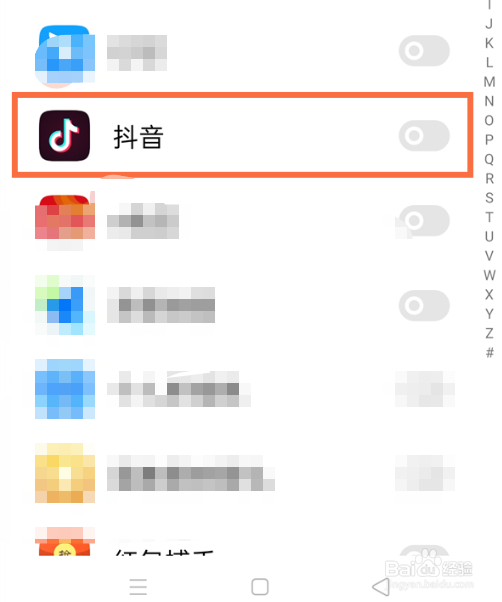 抖音直播如何开启后台播放
