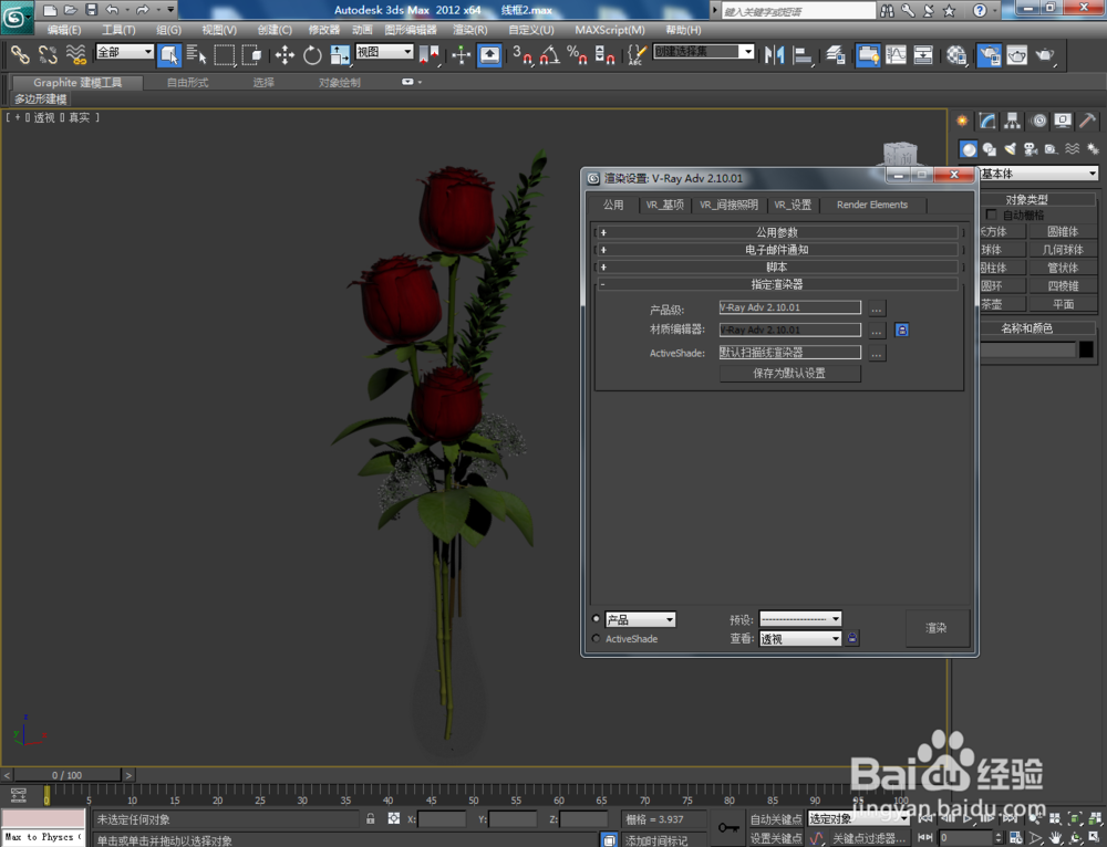 vray材质如何渲染线框