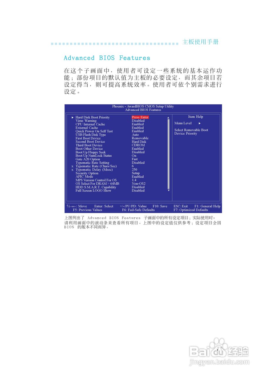 友通INF. RS482型主板说明书:[8]
