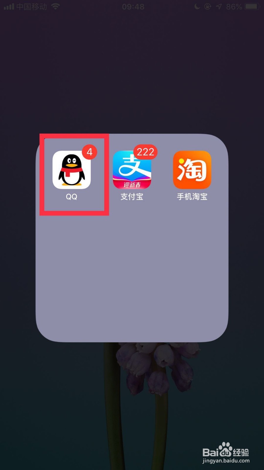 qq手机通讯录怎么查看