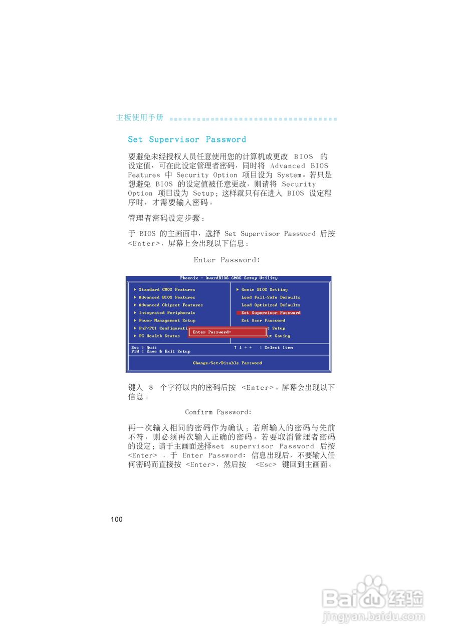 友通INF. NF4 SLI型主板说明书:[10]