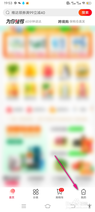 怎么查看永辉生活售后信息