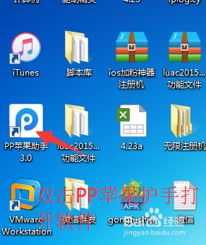 苹果手机如何越狱详细操作