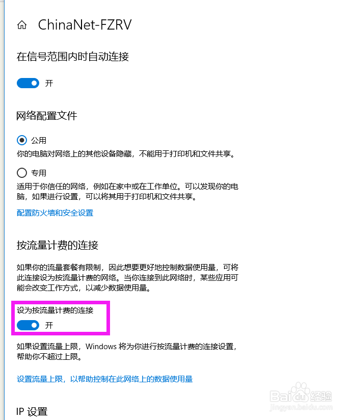 怎么关闭Windows 10自动更新