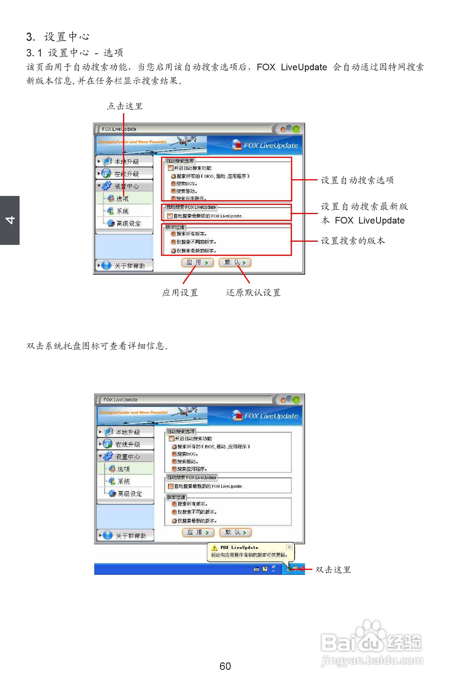 富士康P55A型主板使用手册:[7]