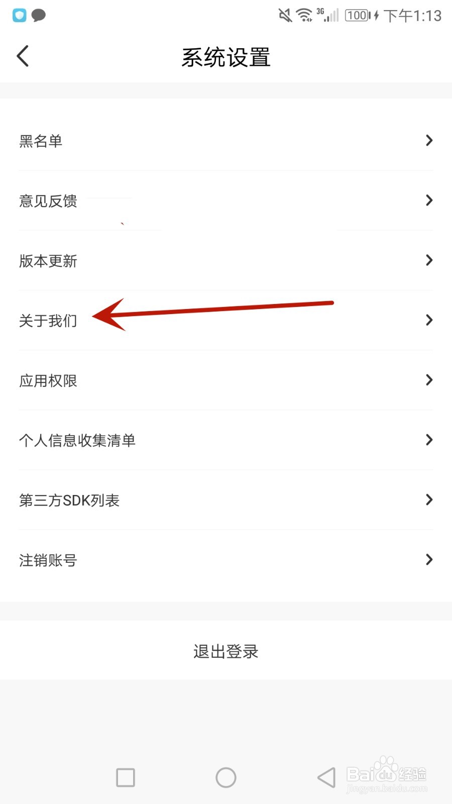 怎么查看稀有派当前版本号