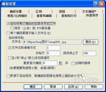游戏全屏截图工具