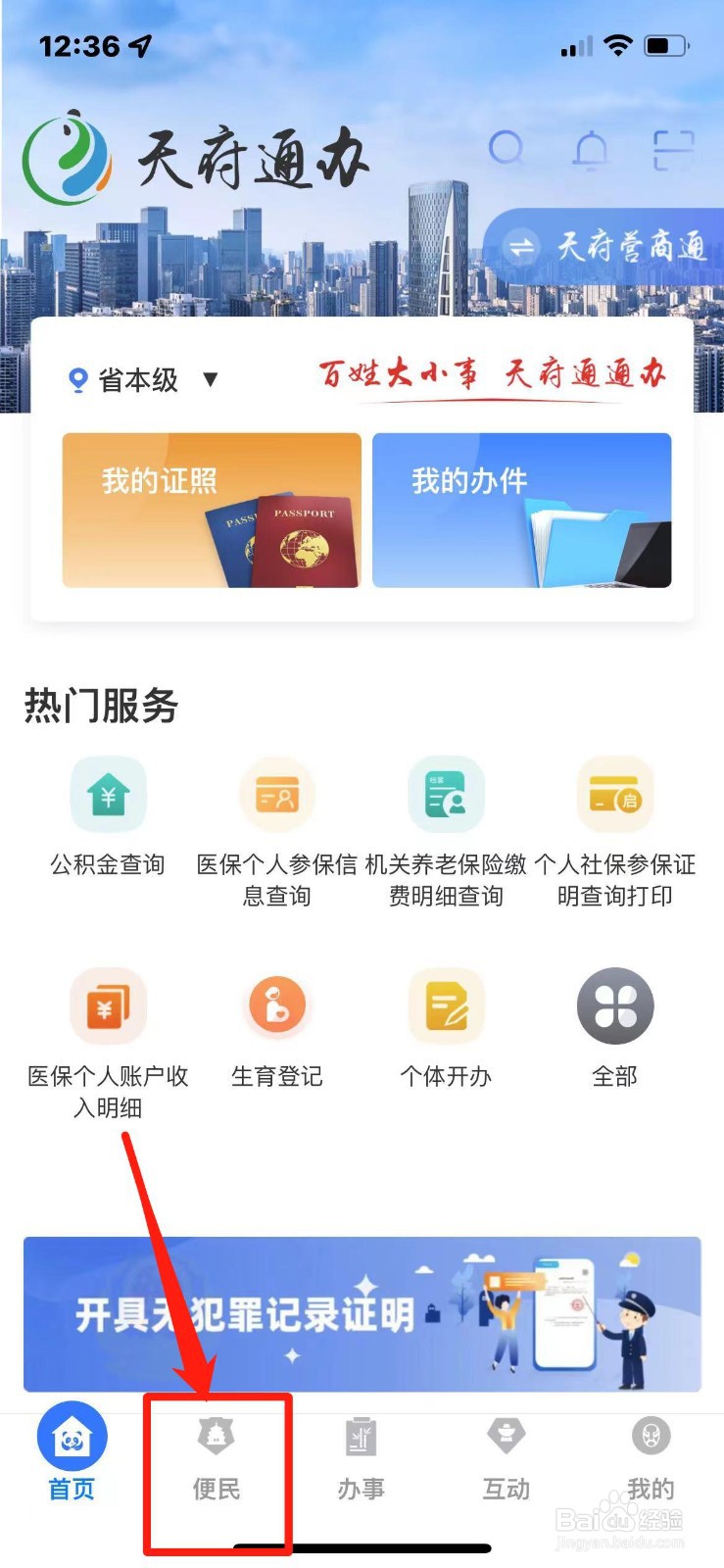 怎么在网上申请学历公证