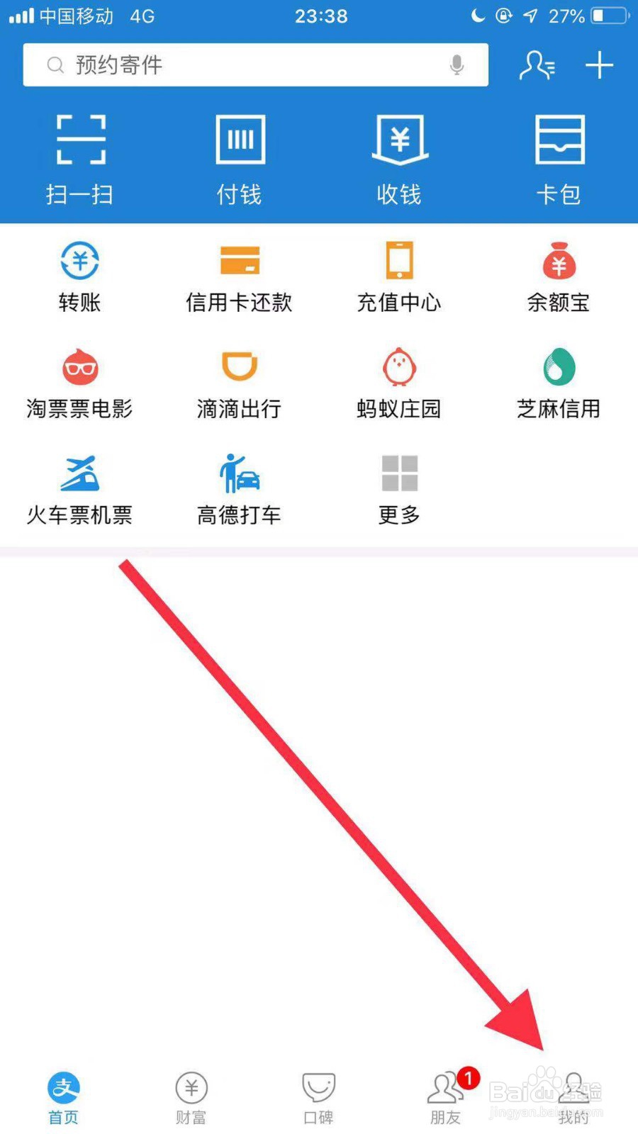 如何查看借呗还款记录