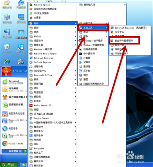 如何让你的电脑运转的更快？