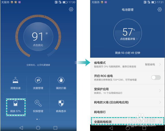 荣耀8系统，通话，拍照，触摸屏，电池性能优化